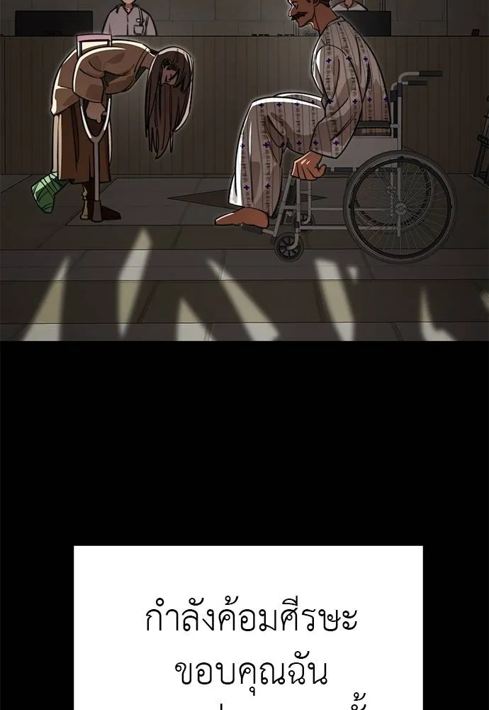 Reincarnation Path of The Underworld King ยอมรา ผู้พิพากษาจากนรก ตอนที่ 67 หน้า 38