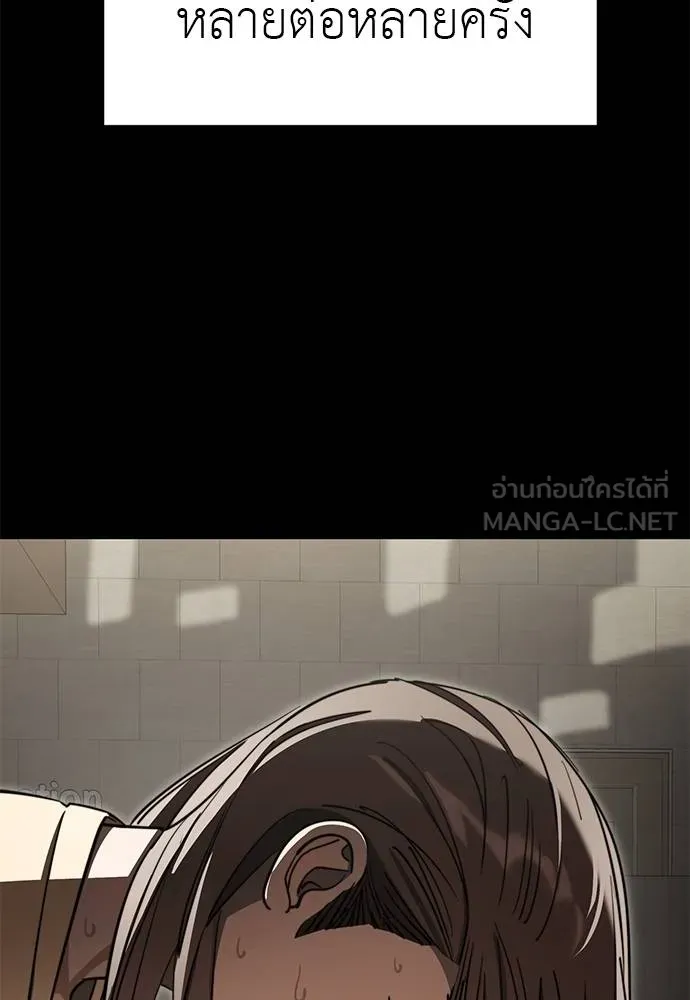 Reincarnation Path of The Underworld King ยอมรา ผู้พิพากษาจากนรก ตอนที่ 67 หน้า 39
