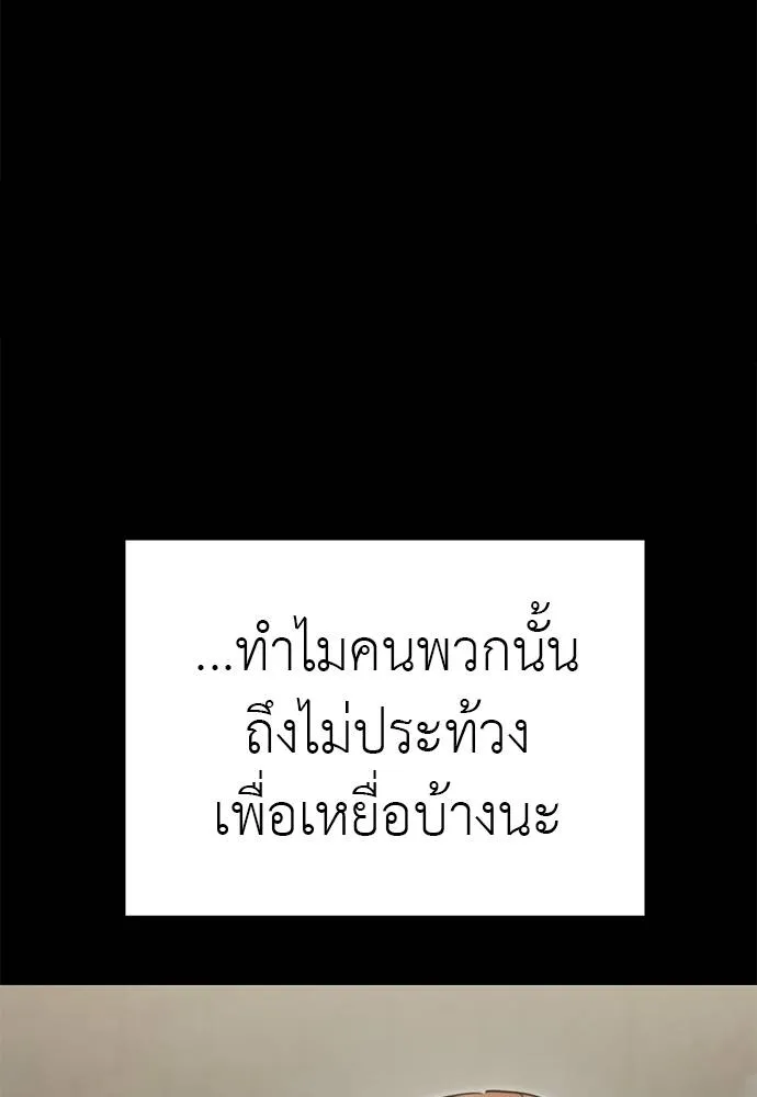 Reincarnation Path of The Underworld King ยอมรา ผู้พิพากษาจากนรก ตอนที่ 67 หน้า 41