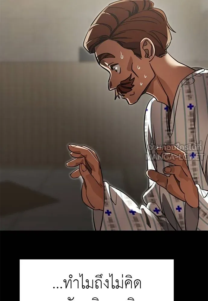Reincarnation Path of The Underworld King ยอมรา ผู้พิพากษาจากนรก ตอนที่ 67 หน้า 42