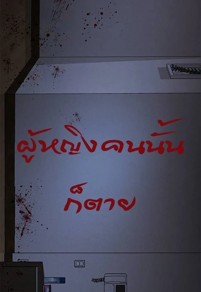 Reincarnation Path of The Underworld King ยอมรา ผู้พิพากษาจากนรก ตอนที่ 67 หน้า 50