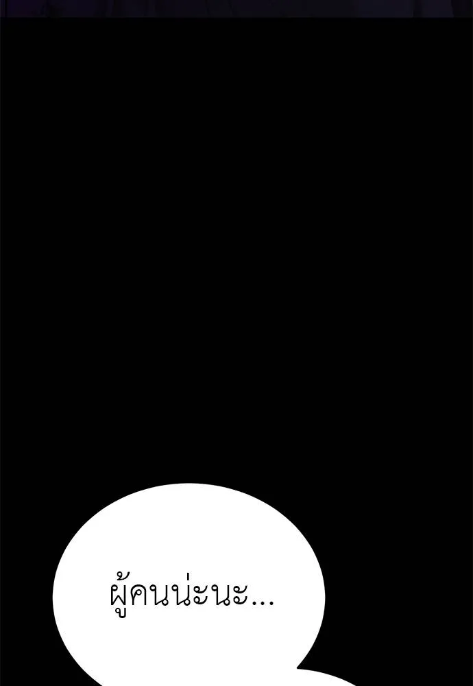 Reincarnation Path of The Underworld King ยอมรา ผู้พิพากษาจากนรก ตอนที่ 67 หน้า 56