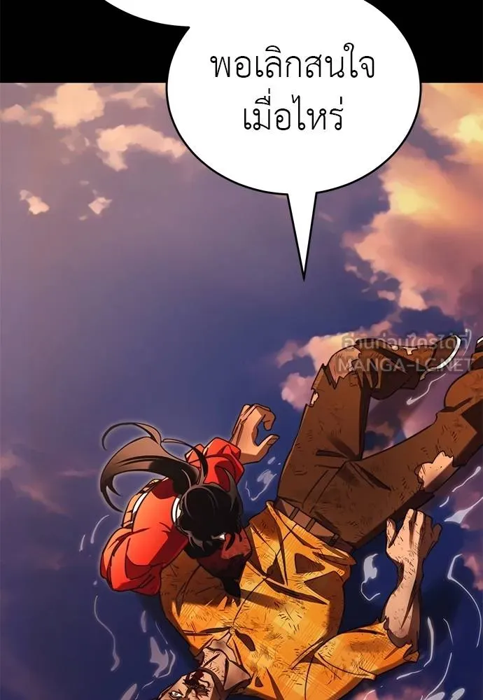 Reincarnation Path of The Underworld King ยอมรา ผู้พิพากษาจากนรก ตอนที่ 67 หน้า 57