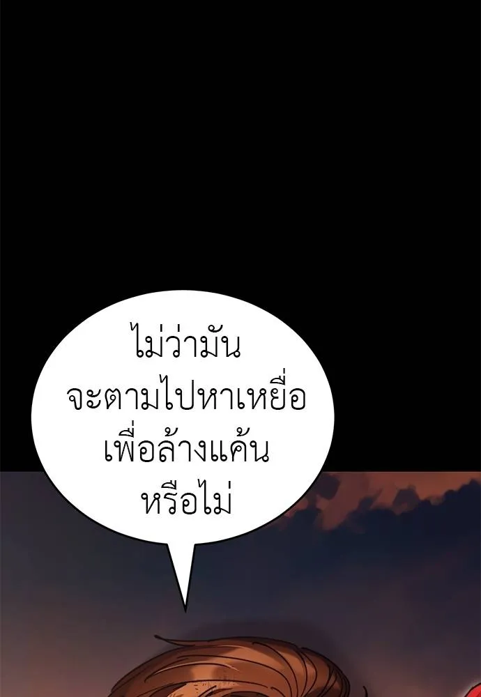 Reincarnation Path of The Underworld King ยอมรา ผู้พิพากษาจากนรก ตอนที่ 67 หน้า 59