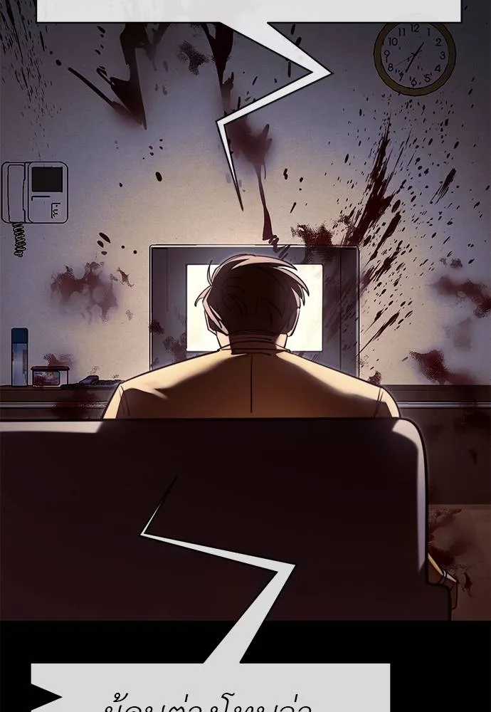 Reincarnation Path of The Underworld King ยอมรา ผู้พิพากษาจากนรก ตอนที่ 67 หน้า 68