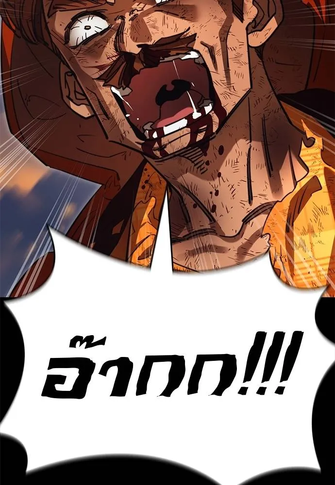 Reincarnation Path of The Underworld King ยอมรา ผู้พิพากษาจากนรก ตอนที่ 67 หน้า 71