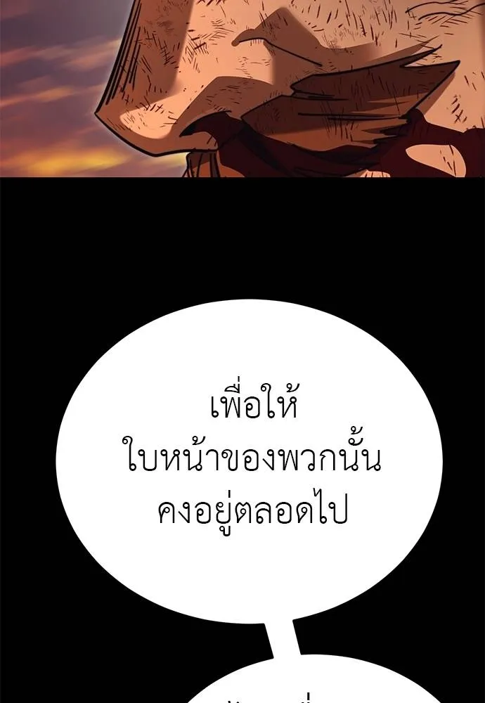 Reincarnation Path of The Underworld King ยอมรา ผู้พิพากษาจากนรก ตอนที่ 67 หน้า 80