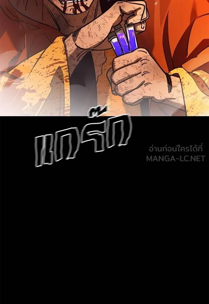 Reincarnation Path of The Underworld King ยอมรา ผู้พิพากษาจากนรก ตอนที่ 67 หน้า 84