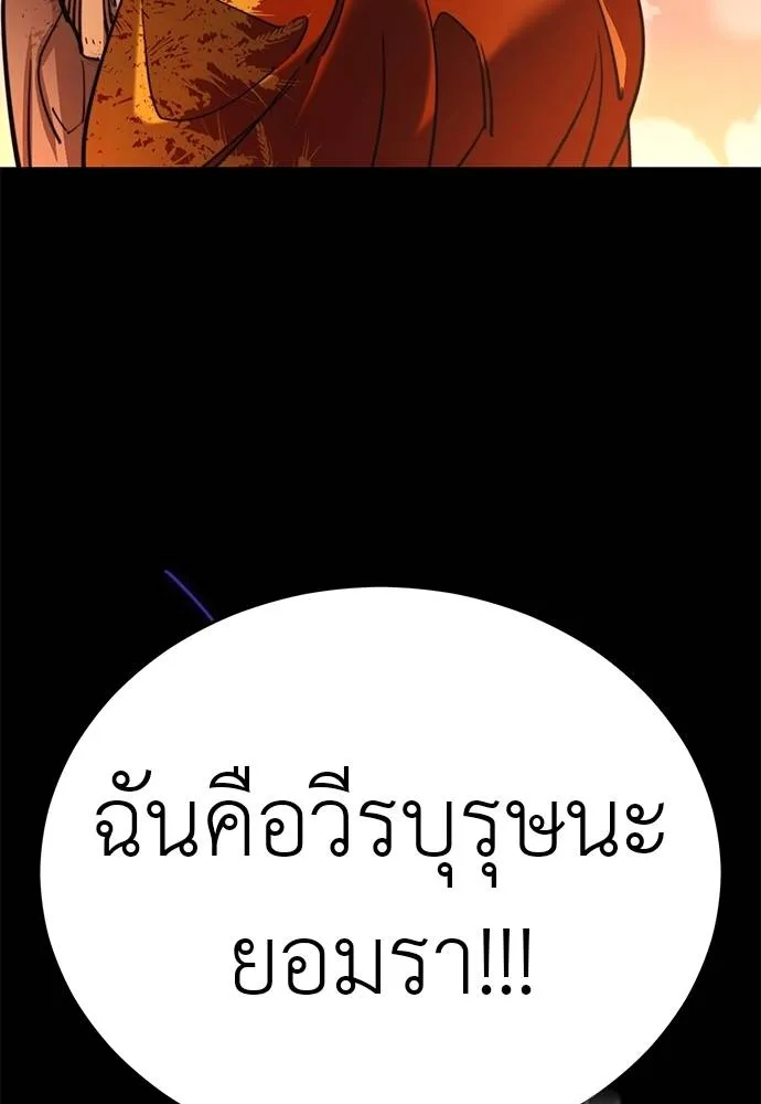 Reincarnation Path of The Underworld King ยอมรา ผู้พิพากษาจากนรก ตอนที่ 67 หน้า 86