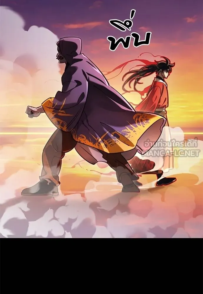 Reincarnation Path of The Underworld King ยอมรา ผู้พิพากษาจากนรก ตอนที่ 67 หน้า 90