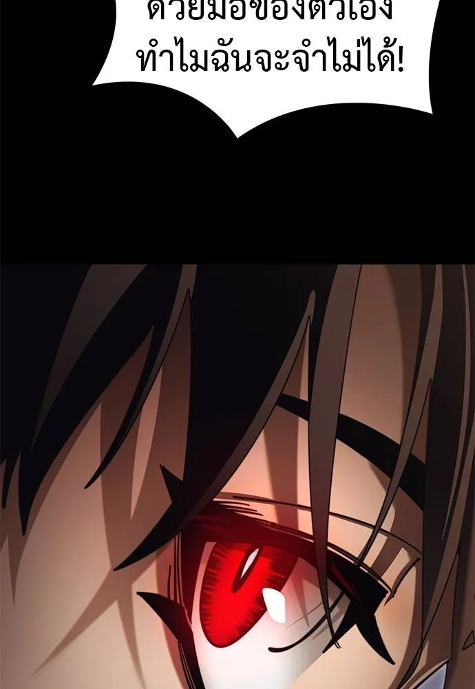 Reincarnation Path of The Underworld King ยอมรา ผู้พิพากษาจากนรก ตอนที่ 67 หน้า 98