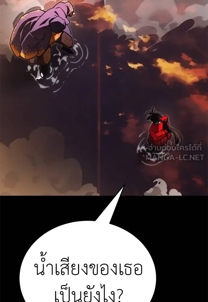 Reincarnation Path of The Underworld King ยอมรา ผู้พิพากษาจากนรก ตอนที่ 67 หน้า 105
