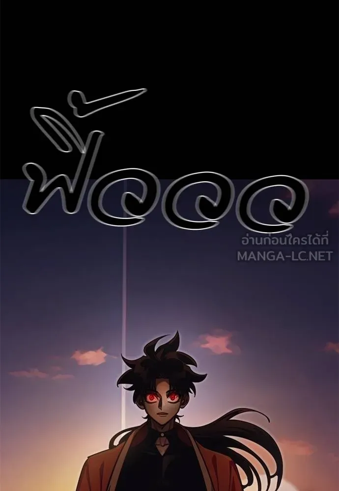 Reincarnation Path of The Underworld King ยอมรา ผู้พิพากษาจากนรก ตอนที่ 67 หน้า 111