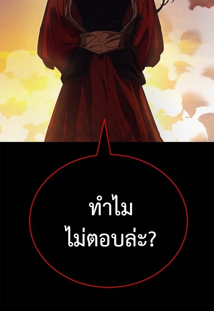 Reincarnation Path of The Underworld King ยอมรา ผู้พิพากษาจากนรก ตอนที่ 67 หน้า 112
