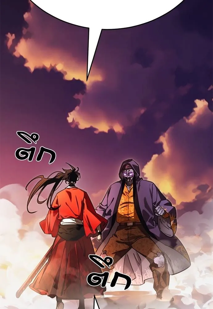 Reincarnation Path of The Underworld King ยอมรา ผู้พิพากษาจากนรก ตอนที่ 67 หน้า 118