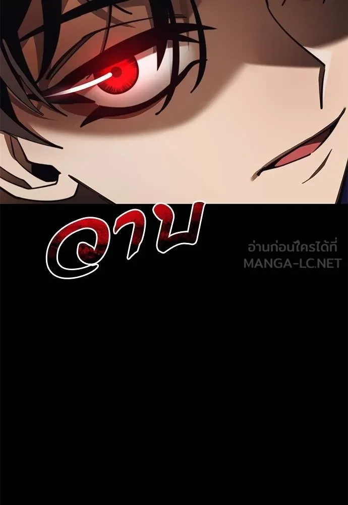 Reincarnation Path of The Underworld King ยอมรา ผู้พิพากษาจากนรก ตอนที่ 67 หน้า 123