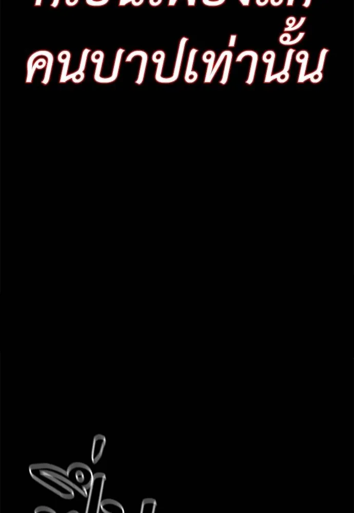 Reincarnation Path of The Underworld King ยอมรา ผู้พิพากษาจากนรก ตอนที่ 67 หน้า 131