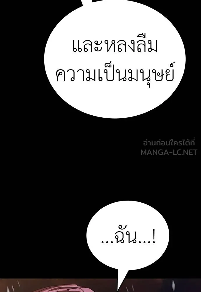 Reincarnation Path of The Underworld King ยอมรา ผู้พิพากษาจากนรก ตอนที่ 67 หน้า 135