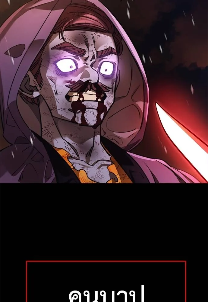 Reincarnation Path of The Underworld King ยอมรา ผู้พิพากษาจากนรก ตอนที่ 67 หน้า 136