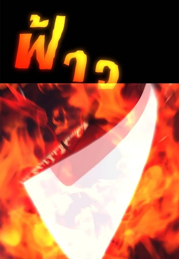 Reincarnation Path of The Underworld King ยอมรา ผู้พิพากษาจากนรก ตอนที่ 67 หน้า 139