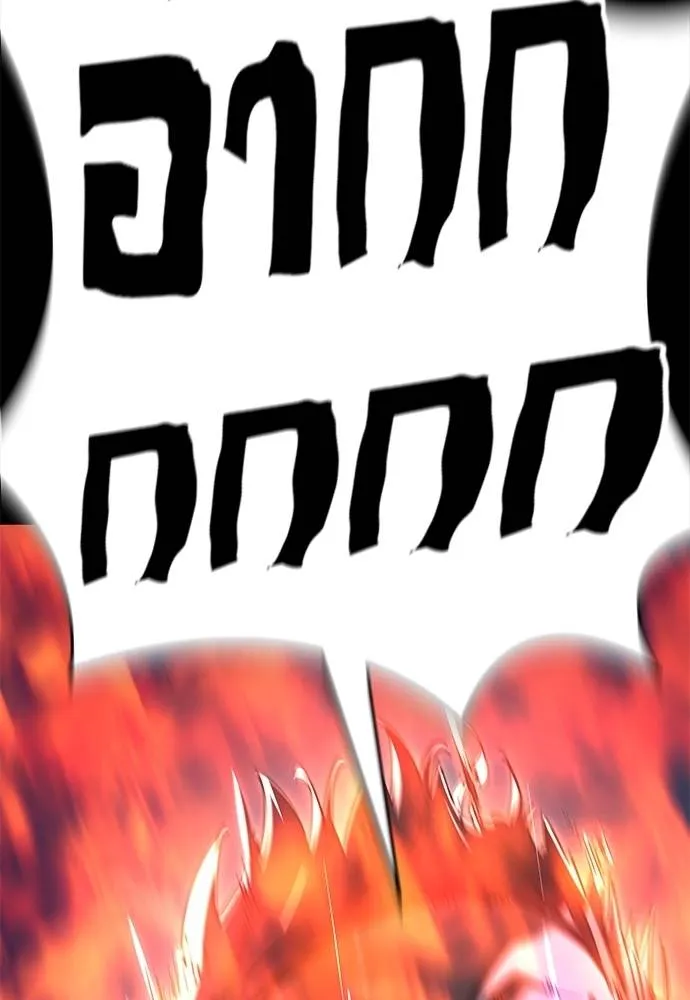 Reincarnation Path of The Underworld King ยอมรา ผู้พิพากษาจากนรก ตอนที่ 67 หน้า 145