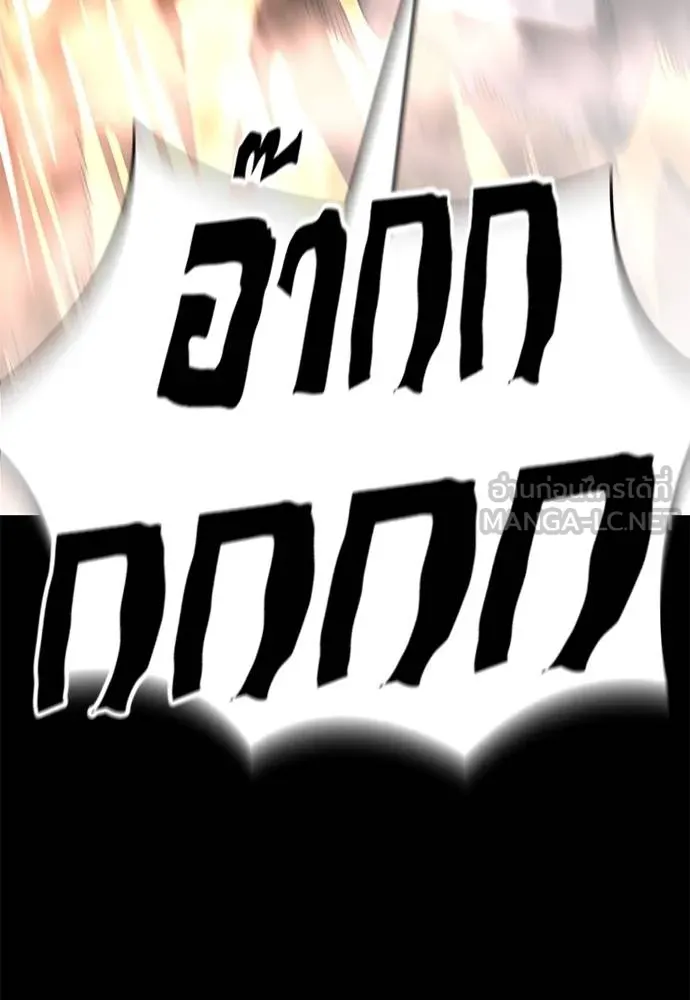 Reincarnation Path of The Underworld King ยอมรา ผู้พิพากษาจากนรก ตอนที่ 67 หน้า 147