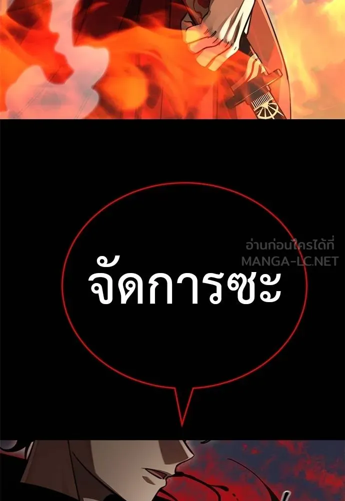 Reincarnation Path of The Underworld King ยอมรา ผู้พิพากษาจากนรก ตอนที่ 67 หน้า 150