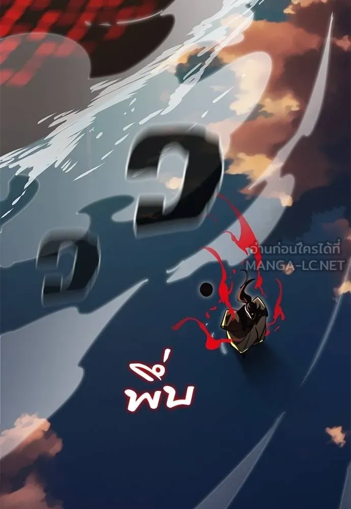 Reincarnation Path of The Underworld King ยอมรา ผู้พิพากษาจากนรก ตอนที่ 67 หน้า 156