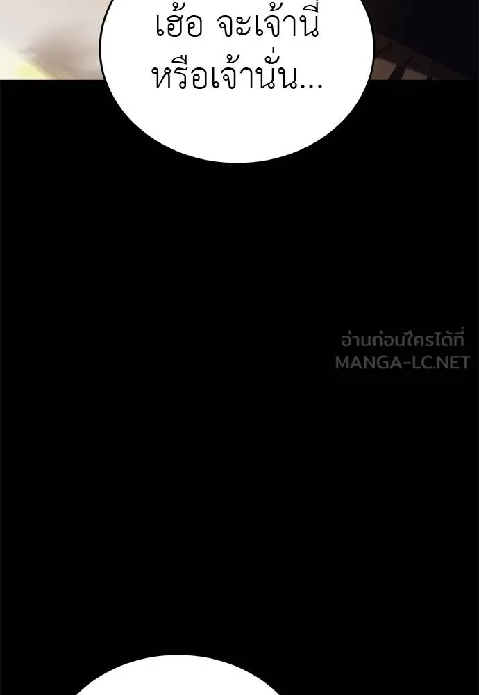 Reincarnation Path of The Underworld King ยอมรา ผู้พิพากษาจากนรก ตอนที่ 67 หน้า 162