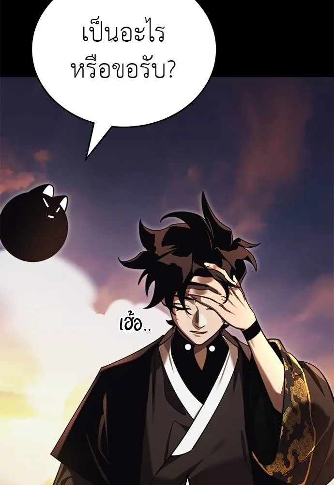 Reincarnation Path of The Underworld King ยอมรา ผู้พิพากษาจากนรก ตอนที่ 67 หน้า 163