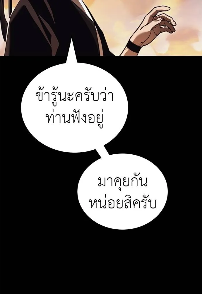 Reincarnation Path of The Underworld King ยอมรา ผู้พิพากษาจากนรก ตอนที่ 67 หน้า 170