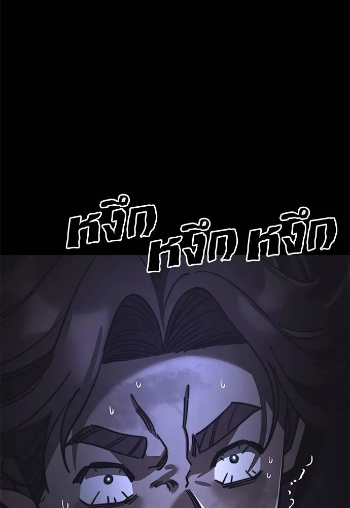 Reincarnation Path of The Underworld King ยอมรา ผู้พิพากษาจากนรก ตอนที่ 68 หน้า 5