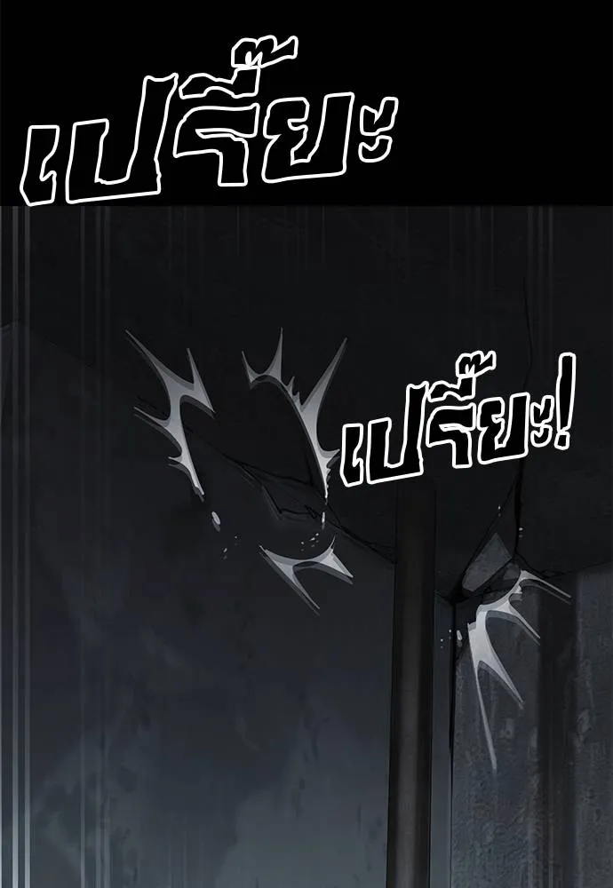 Reincarnation Path of The Underworld King ยอมรา ผู้พิพากษาจากนรก ตอนที่ 68 หน้า 19