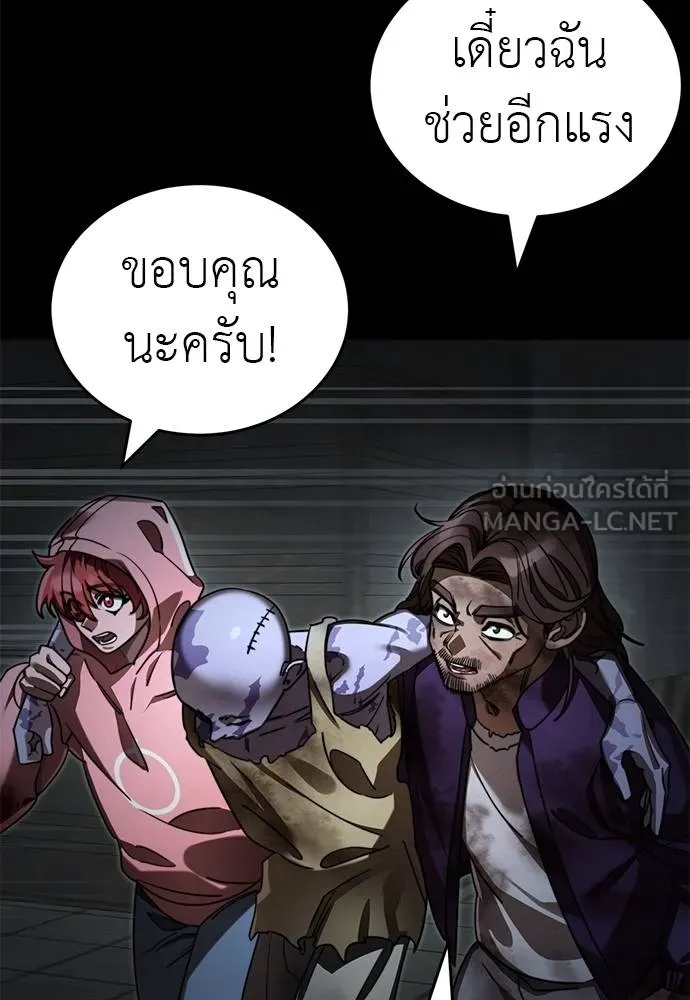 Reincarnation Path of The Underworld King ยอมรา ผู้พิพากษาจากนรก ตอนที่ 68 หน้า 21