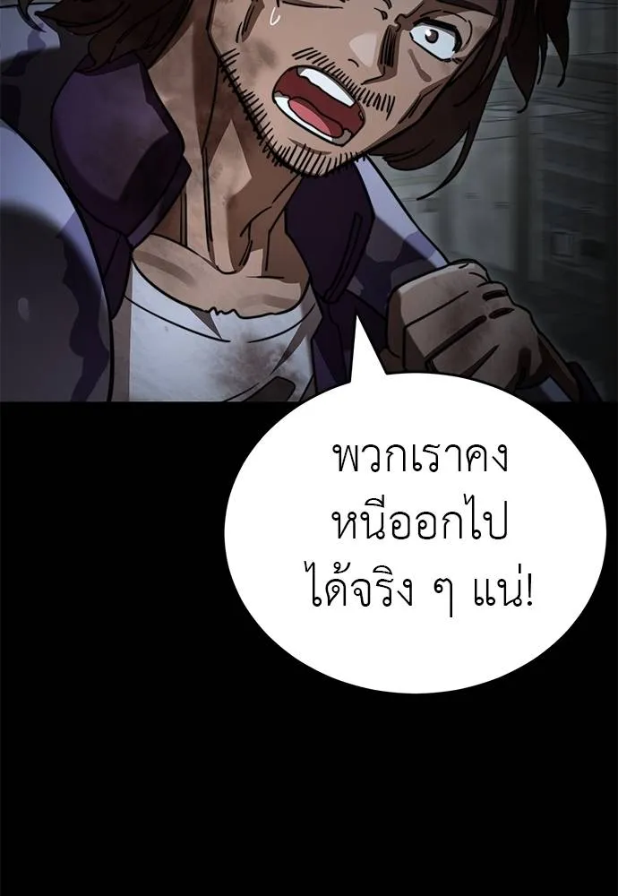 Reincarnation Path of The Underworld King ยอมรา ผู้พิพากษาจากนรก ตอนที่ 68 หน้า 26