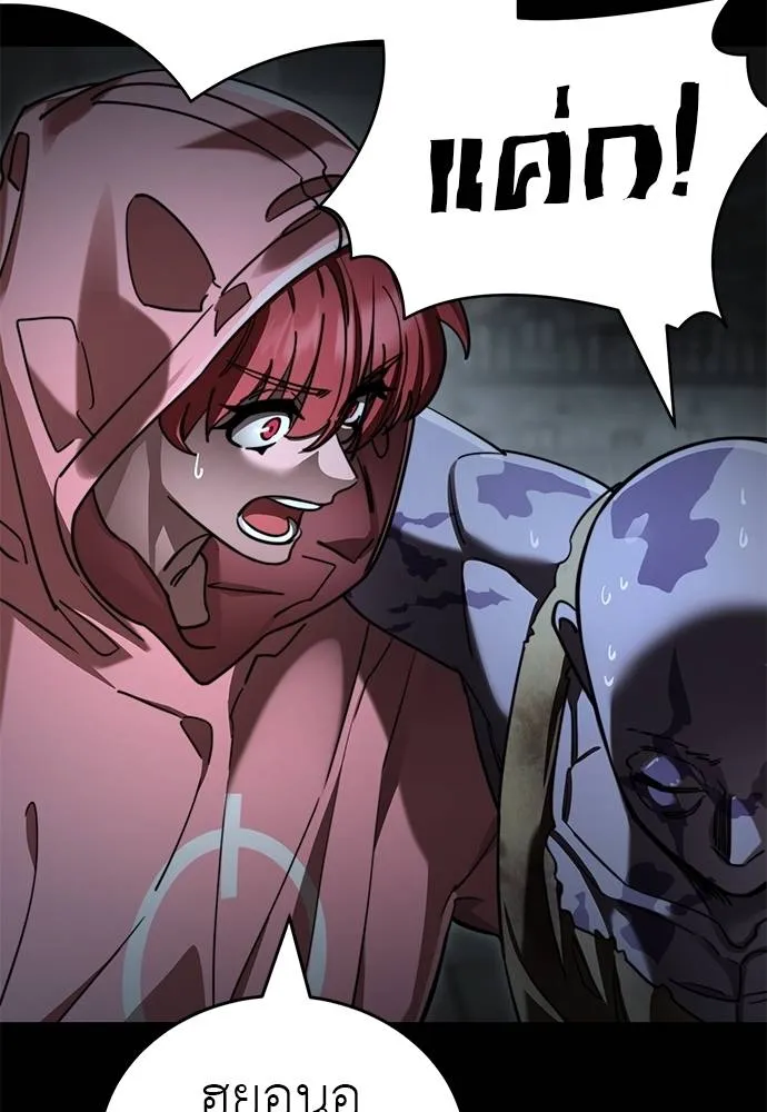 Reincarnation Path of The Underworld King ยอมรา ผู้พิพากษาจากนรก ตอนที่ 68 หน้า 29