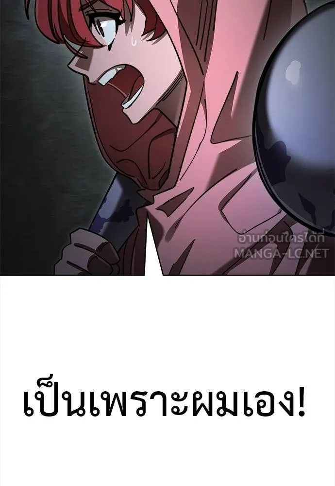 Reincarnation Path of The Underworld King ยอมรา ผู้พิพากษาจากนรก ตอนที่ 68 หน้า 36