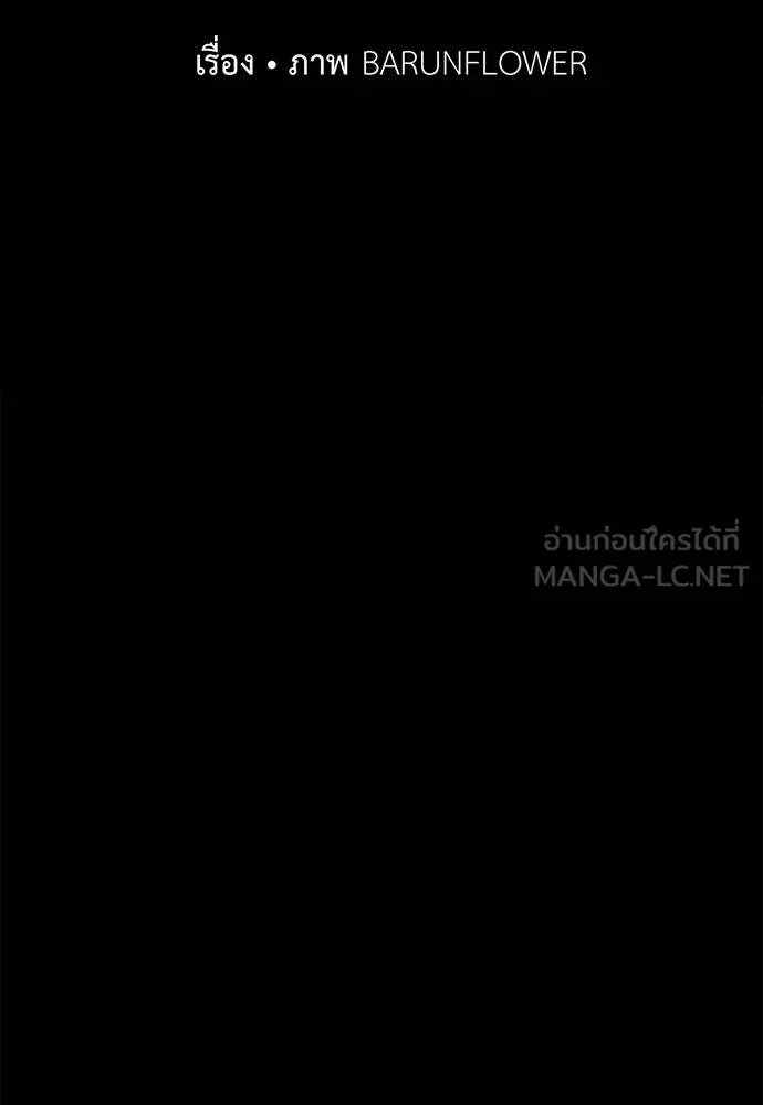 Reincarnation Path of The Underworld King ยอมรา ผู้พิพากษาจากนรก ตอนที่ 68 หน้า 39