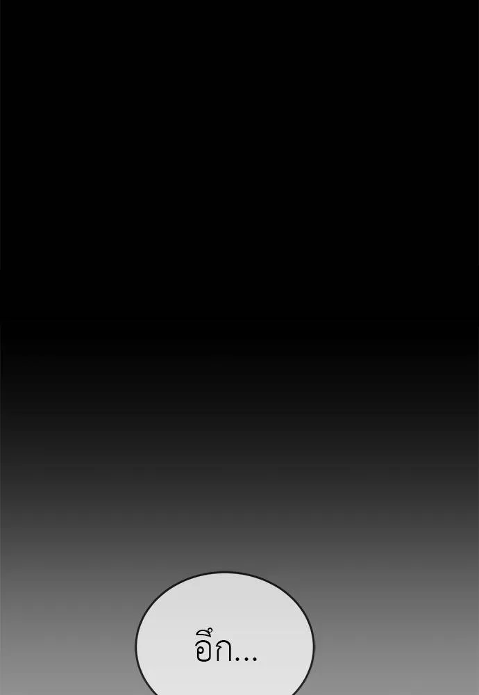 Reincarnation Path of The Underworld King ยอมรา ผู้พิพากษาจากนรก ตอนที่ 68 หน้า 40