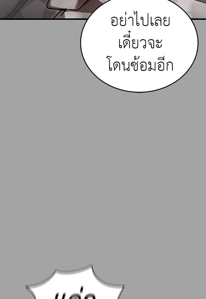 Reincarnation Path of The Underworld King ยอมรา ผู้พิพากษาจากนรก ตอนที่ 68 หน้า 47