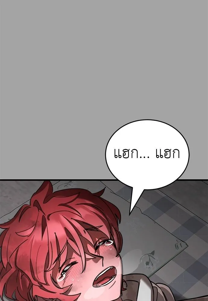Reincarnation Path of The Underworld King ยอมรา ผู้พิพากษาจากนรก ตอนที่ 68 หน้า 53