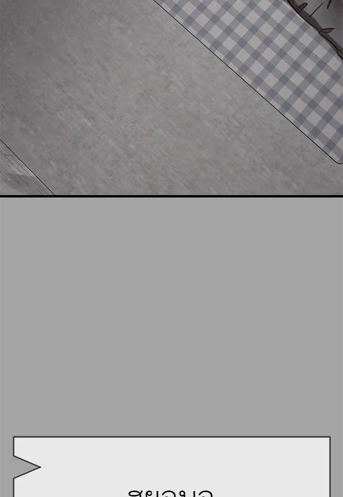 Reincarnation Path of The Underworld King ยอมรา ผู้พิพากษาจากนรก ตอนที่ 68 หน้า 56