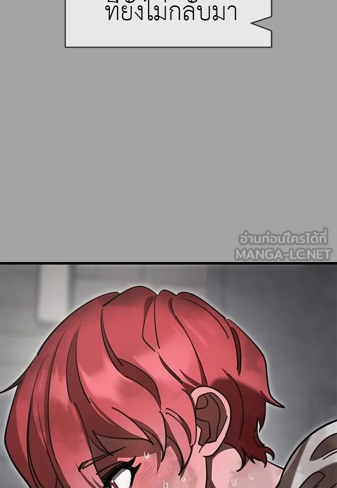 Reincarnation Path of The Underworld King ยอมรา ผู้พิพากษาจากนรก ตอนที่ 68 หน้า 60