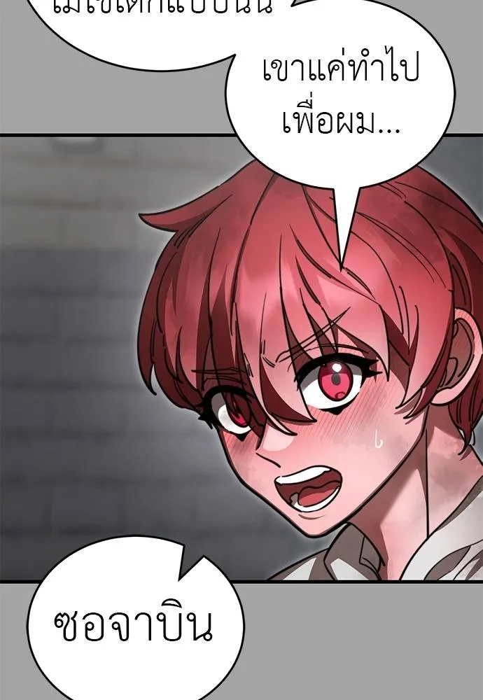 Reincarnation Path of The Underworld King ยอมรา ผู้พิพากษาจากนรก ตอนที่ 68 หน้า 71