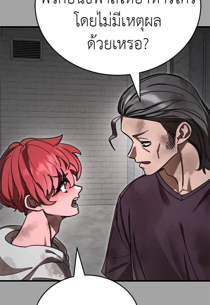 Reincarnation Path of The Underworld King ยอมรา ผู้พิพากษาจากนรก ตอนที่ 68 หน้า 73