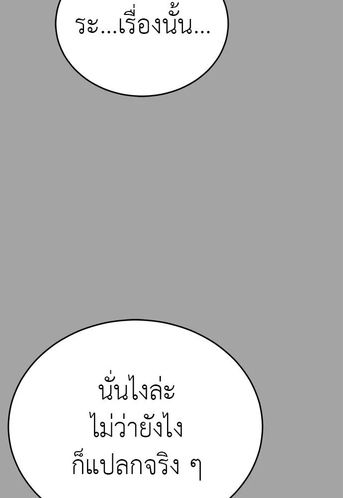 Reincarnation Path of The Underworld King ยอมรา ผู้พิพากษาจากนรก ตอนที่ 68 หน้า 74