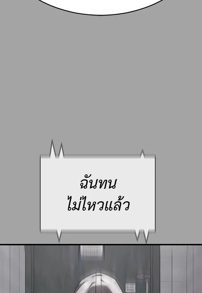 Reincarnation Path of The Underworld King ยอมรา ผู้พิพากษาจากนรก ตอนที่ 68 หน้า 79