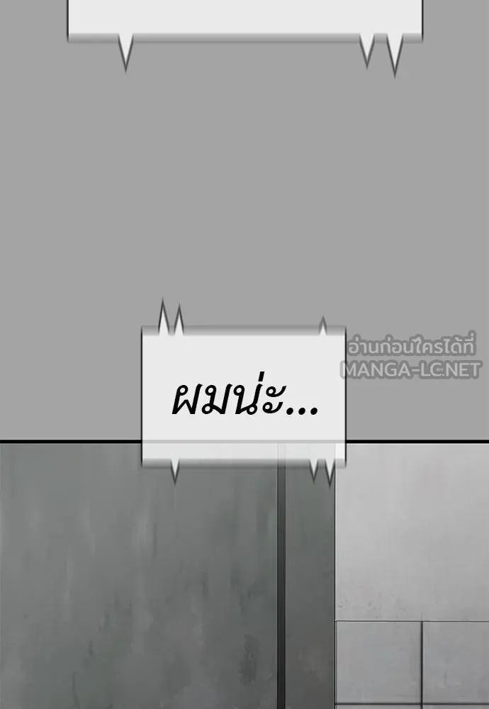 Reincarnation Path of The Underworld King ยอมรา ผู้พิพากษาจากนรก ตอนที่ 68 หน้า 81