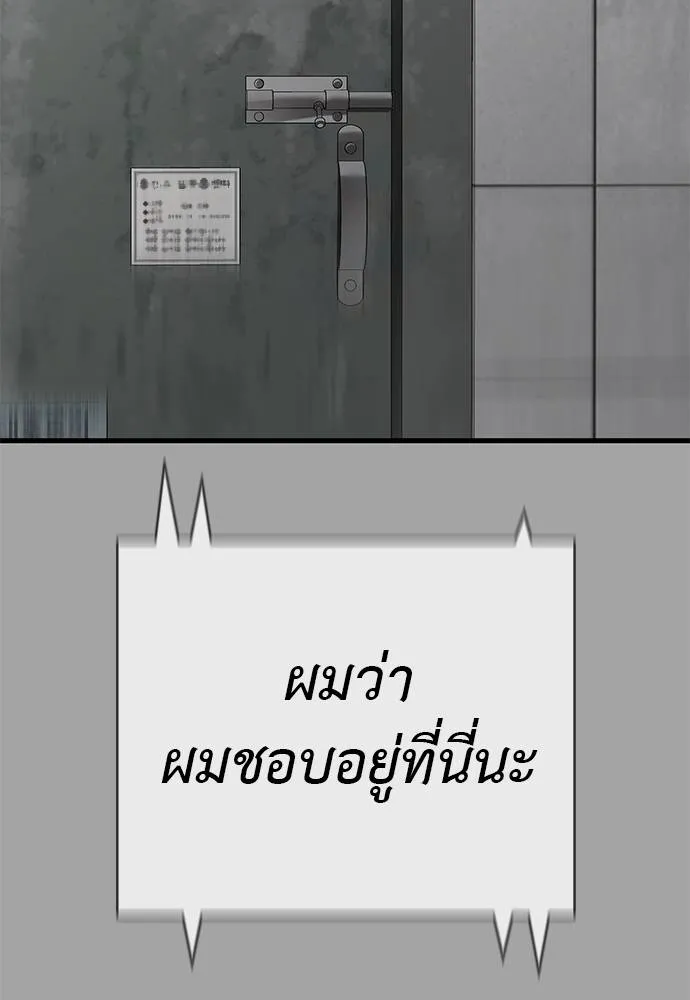 Reincarnation Path of The Underworld King ยอมรา ผู้พิพากษาจากนรก ตอนที่ 68 หน้า 82
