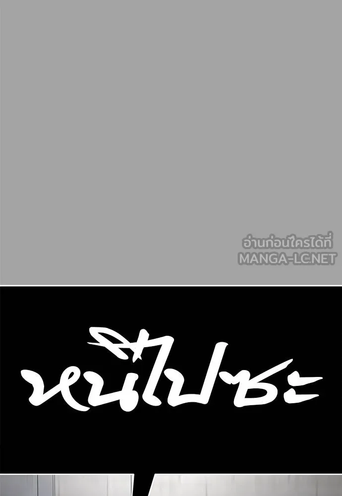 Reincarnation Path of The Underworld King ยอมรา ผู้พิพากษาจากนรก ตอนที่ 68 หน้า 87